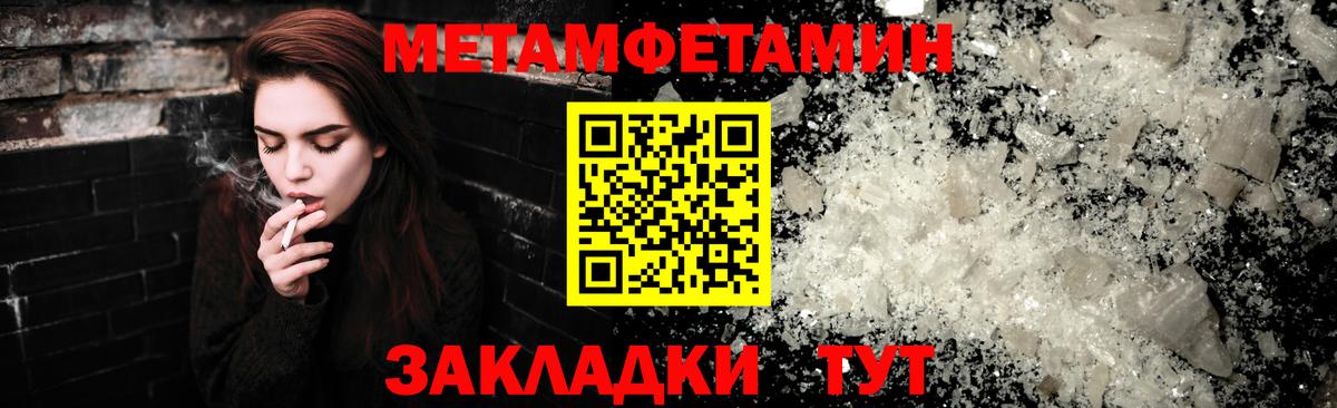 Amphetamine Розовый Шумерля