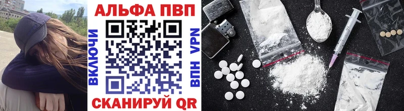 APVP Соль  закладка  Шумерля 