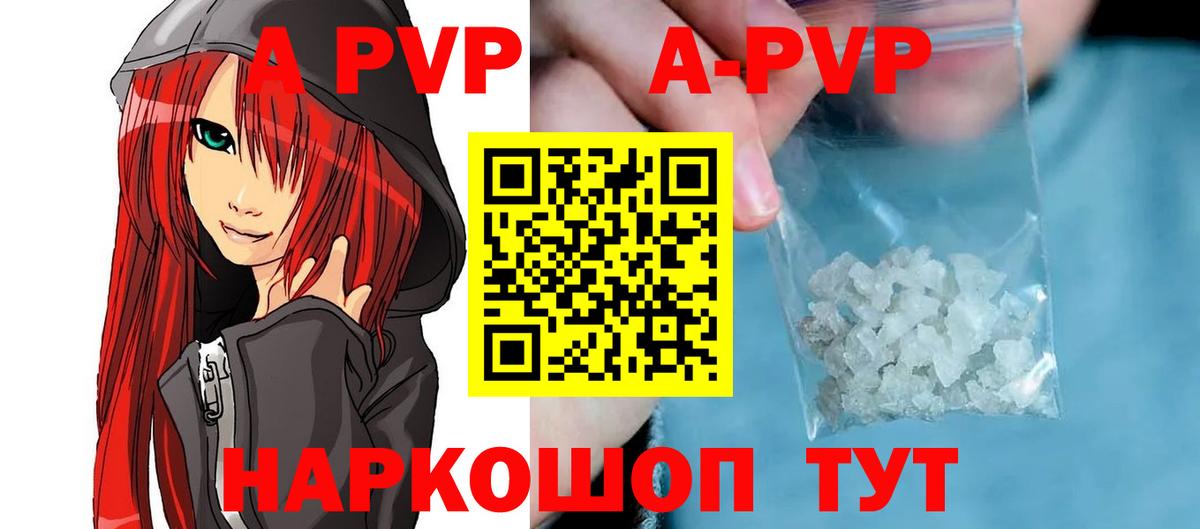 Шумерля  Альфа ПВП Соль  А ПВП VHQ  Вход с VPN  A-PVP СК 