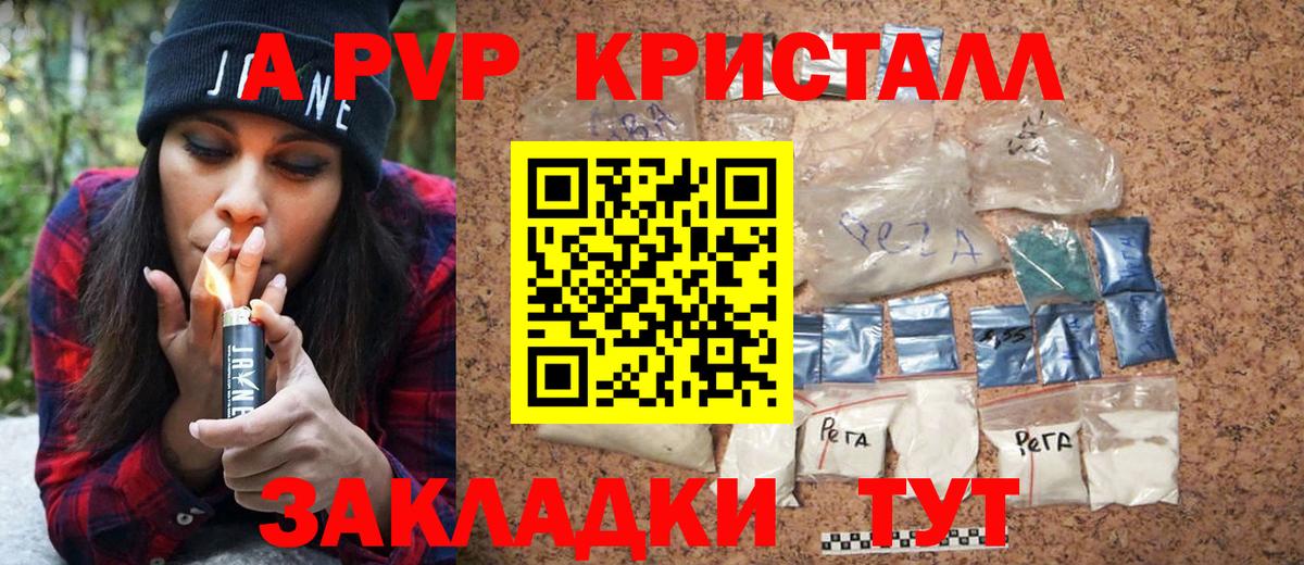 Alfa_PVP крисы CK Шумерля