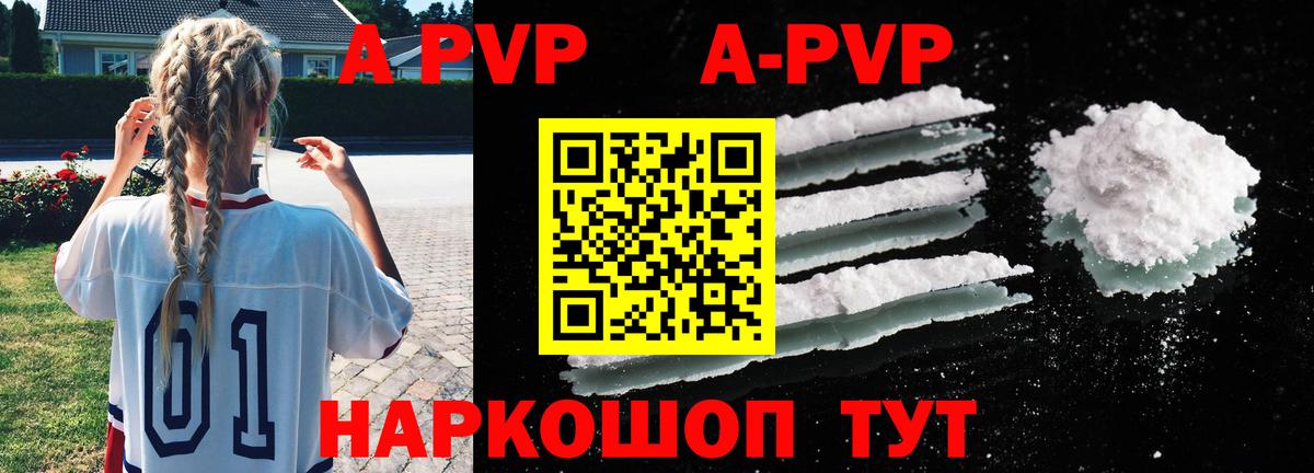 A-PVP СК  A PVP  Альфа ПВП СК КРИС  Шумерля 
