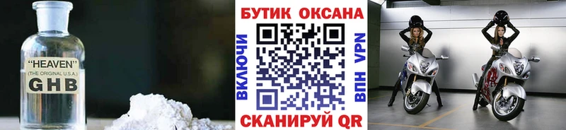 Бутират буратино Шумерля