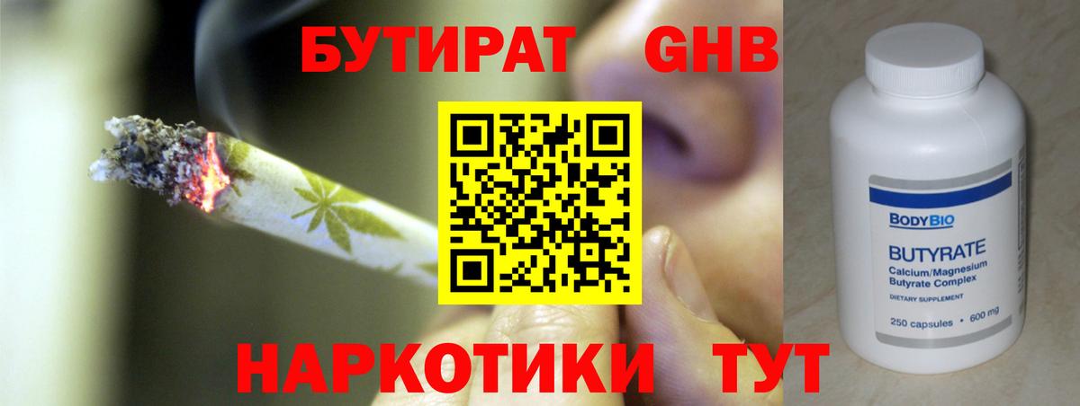 БУТИРАТ оксана  Бутират  Шумерля 