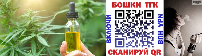 купить наркотик kraken ссылки Печенье с ТГК конопля Шумерля