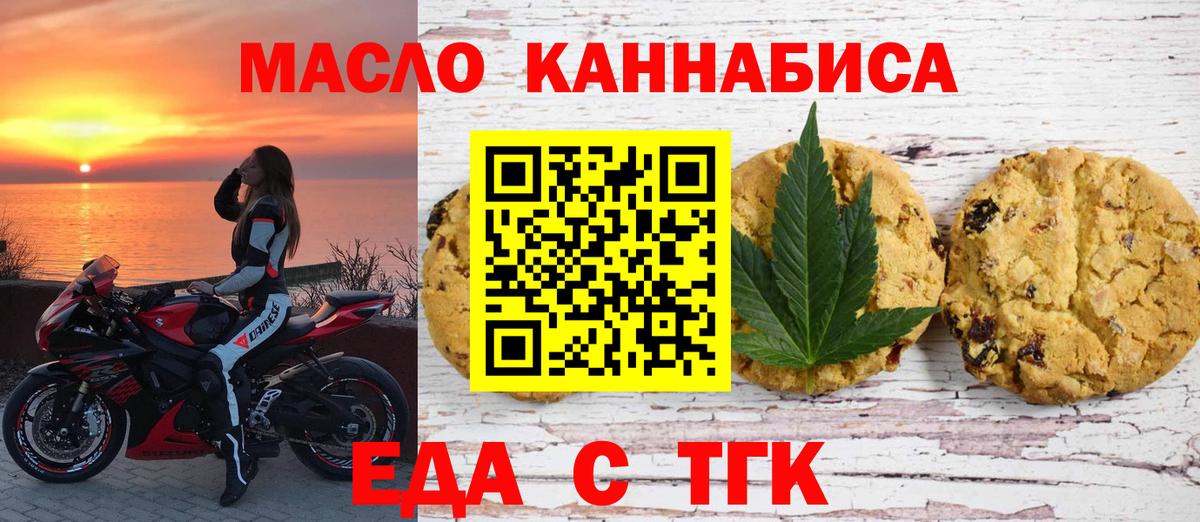 Печенье с ТГК конопля  Шумерля 