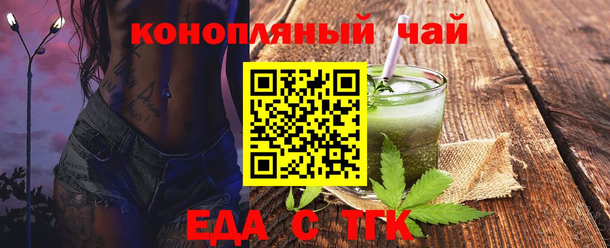Cannafood конопля  Вход с VPN  Шумерля 