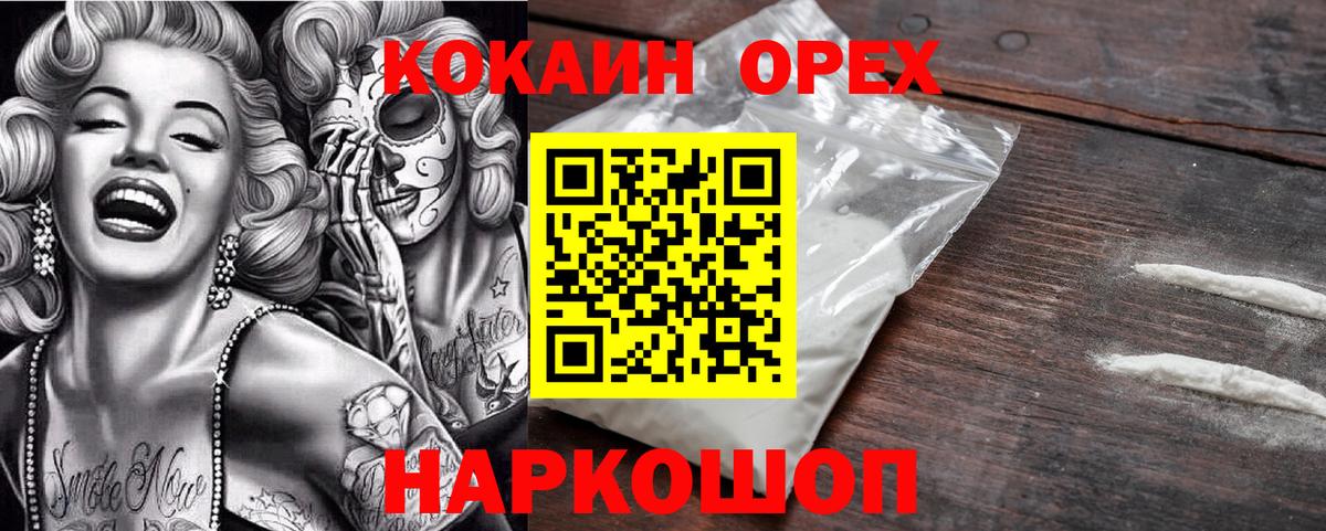 Cocaine Эквадор  Шумерля  Cocaine Боливия 