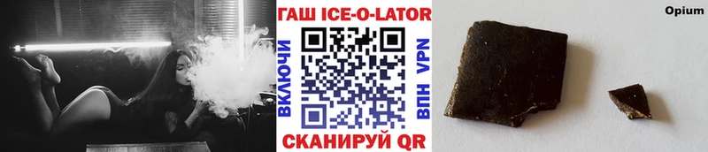 ГАШ Premium  где купить наркоту  Шумерля 