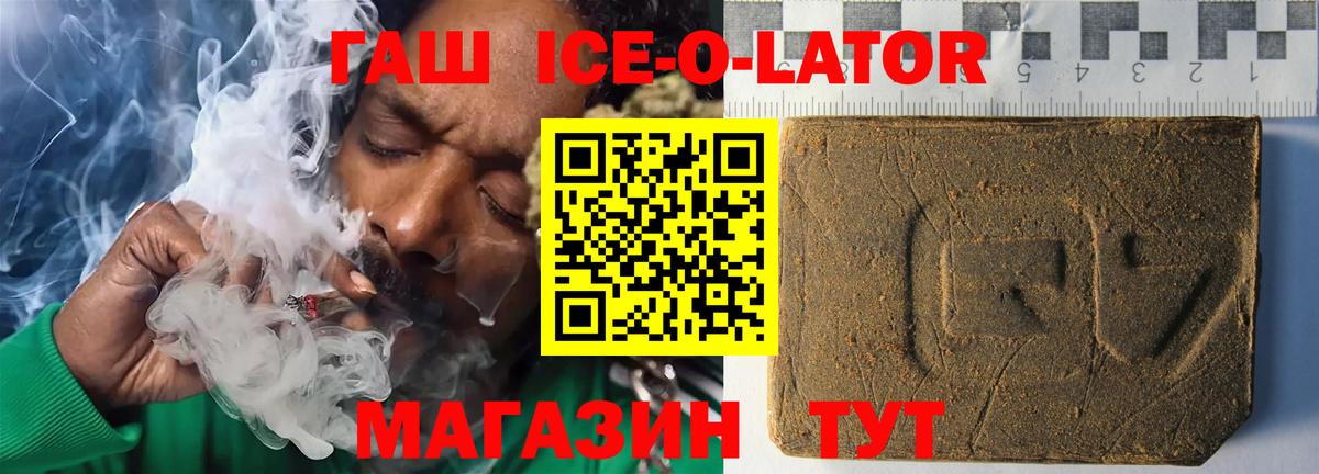 ГАШИШ  ГАШИШ hashish  ГАШИШ Ice-O-Lator  Вход с VPN  Шумерля 