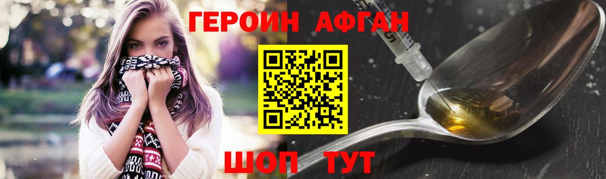 ГЕРОИН гречка  Героин  Шумерля 