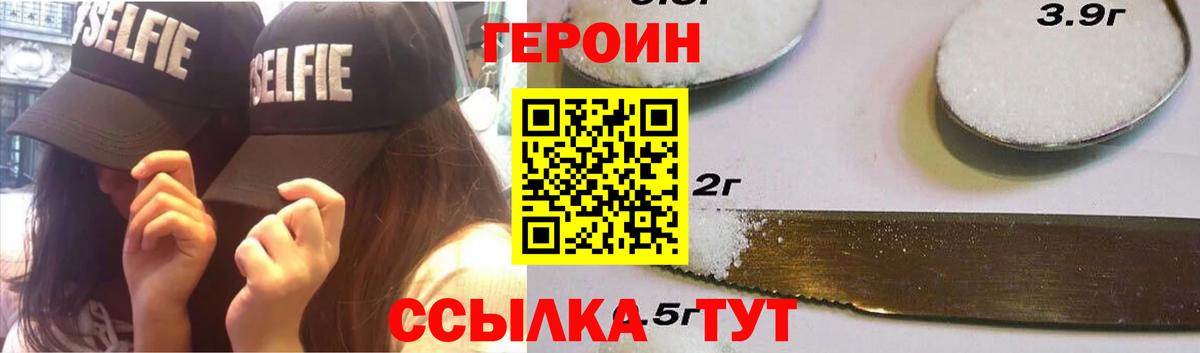 Шумерля  ГЕРОИН Heroin  Вход с VPN 