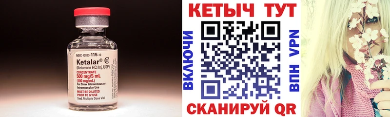 КЕТАМИН ketamine  Шумерля 