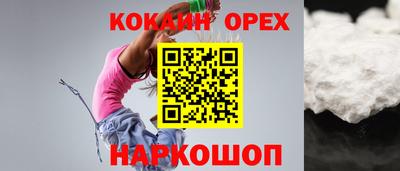 мяу мяу кристалл Бийск