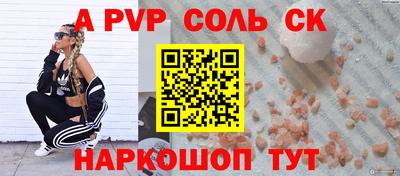 стаф Беслан