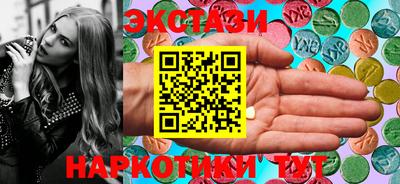 мяу мяу кристалл Бийск