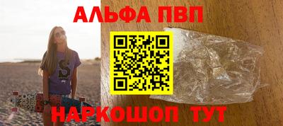 альфа пвп Берёзовский