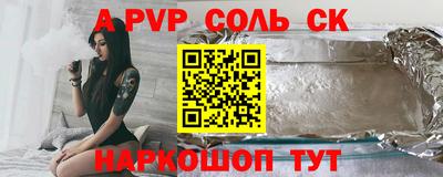 трава Апшеронск