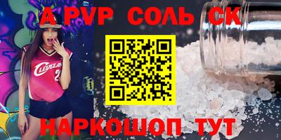 трава Апшеронск