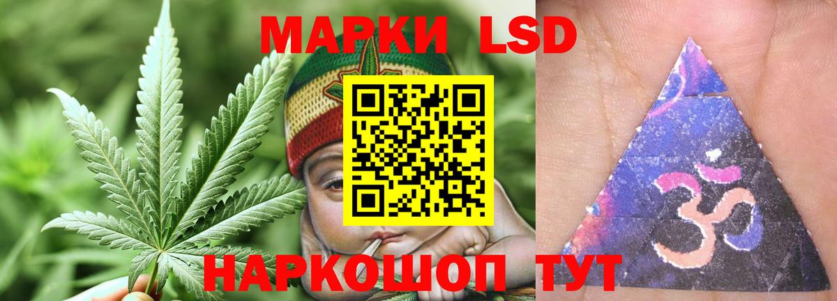 LSD-25 экстази кислота  Шумерля 