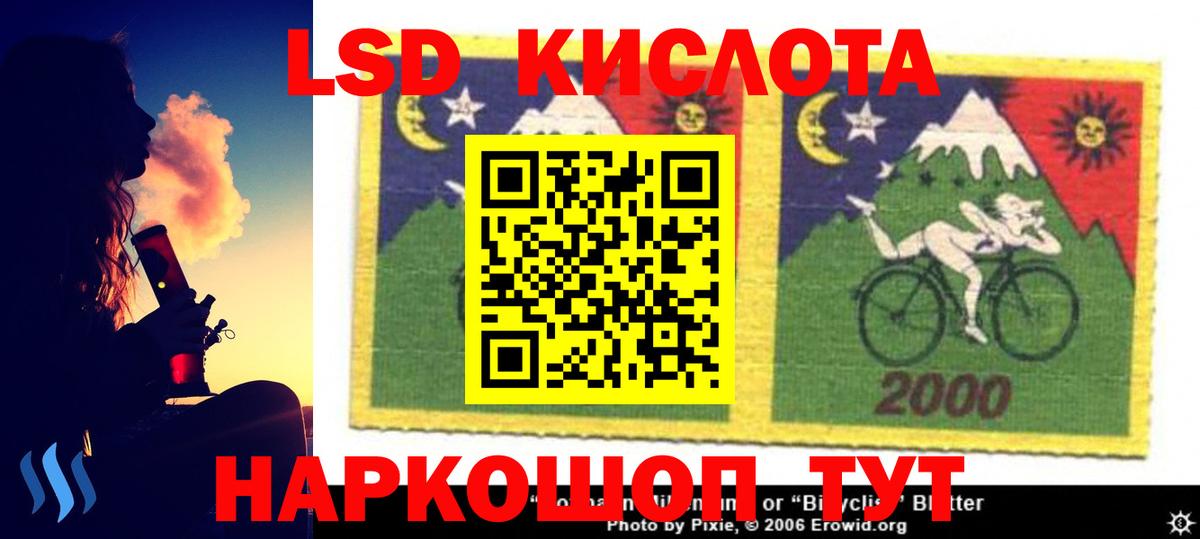 LSD-25 экстази кислота Шумерля