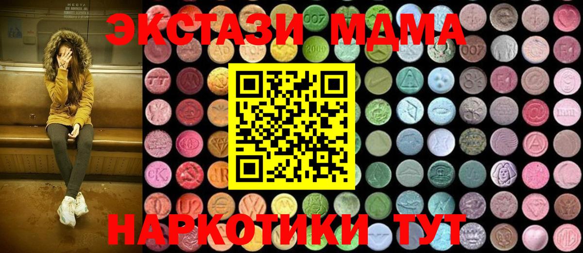 MDMA молли  МДМА кристаллы  МДМА  Шумерля 