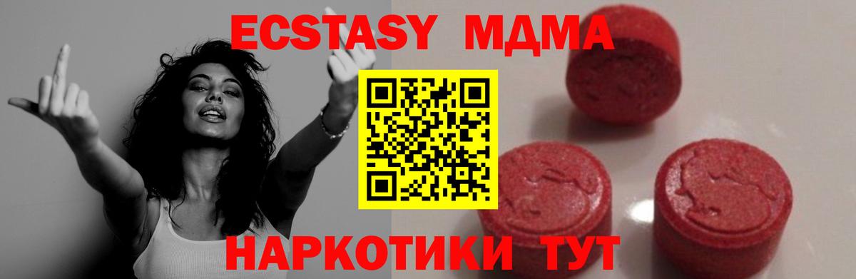 MDMA crystal Шумерля