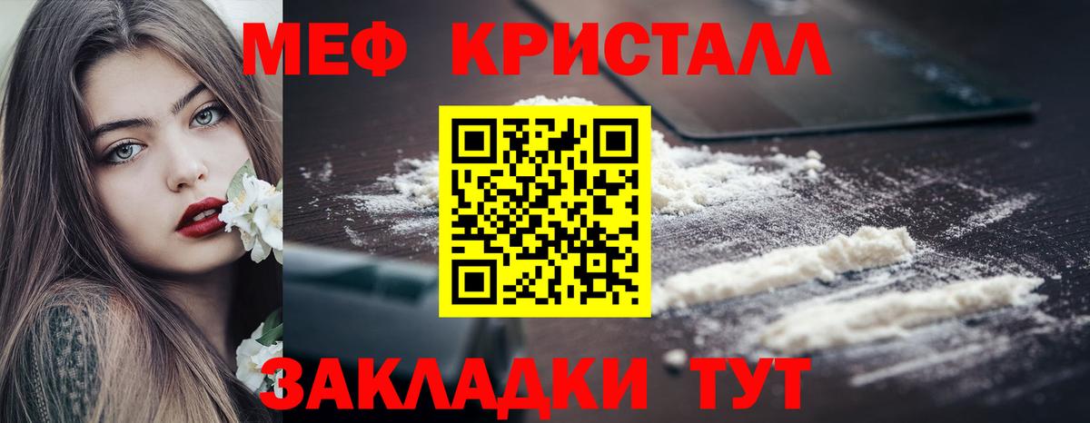 Шумерля  Мефедрон  МЯУ-МЯУ VHQ  МЕФ  Вход с VPN  Мефедрон мука 