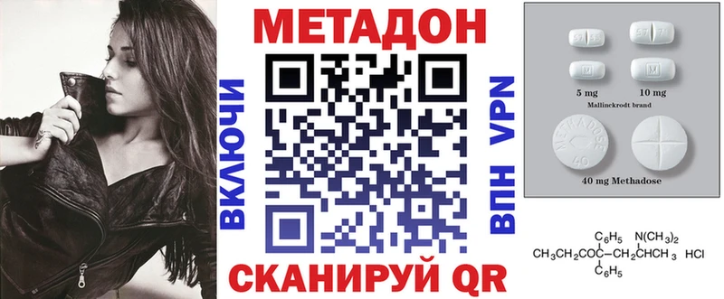 МЕТАДОН белоснежный  Шумерля 
