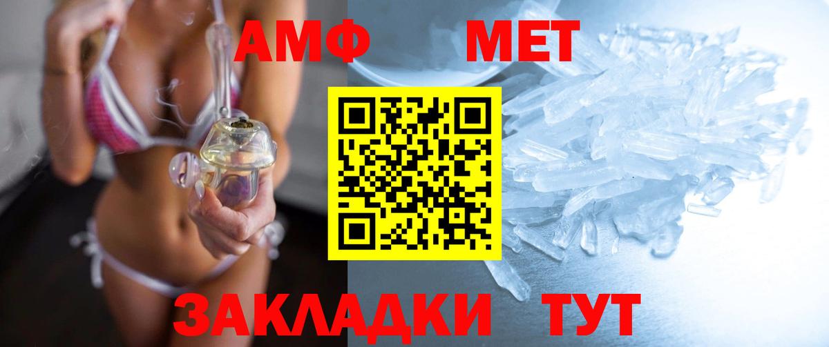 Шумерля  МЕТАМФЕТАМИН витя  Вход с VPN 
