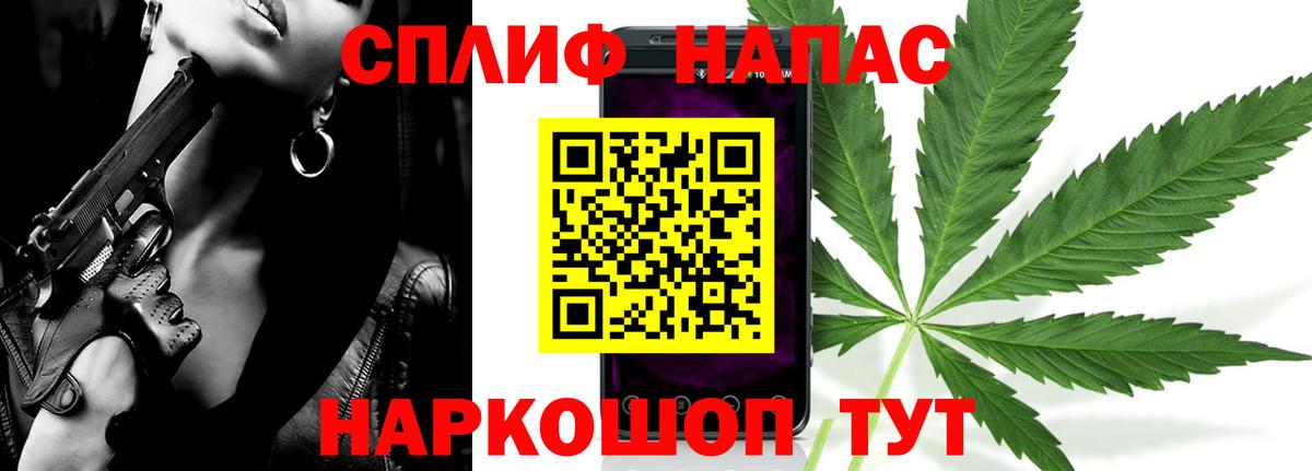 Мефедрон  Кокаин  Мяу-Мяу  Ляпка  Вход с VPN  Гашиш  Шумерля  Марихуана 